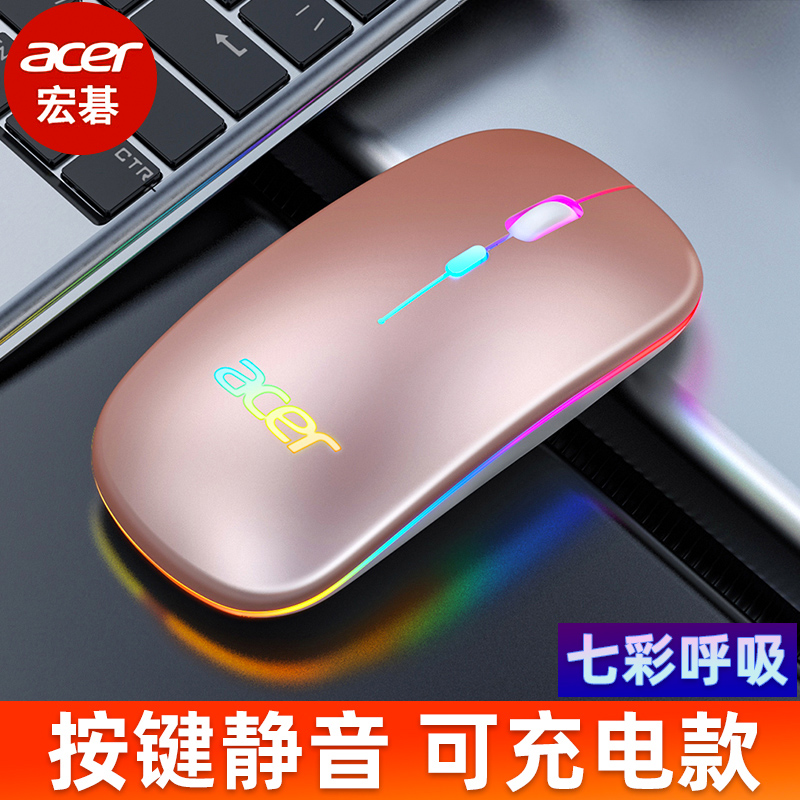 Acer/宏碁无线鼠标可充电式无声静音蓝牙办公家用游戏无限女生适用于华为戴尔惠普苹果mac联想笔记本台式电脑-图3