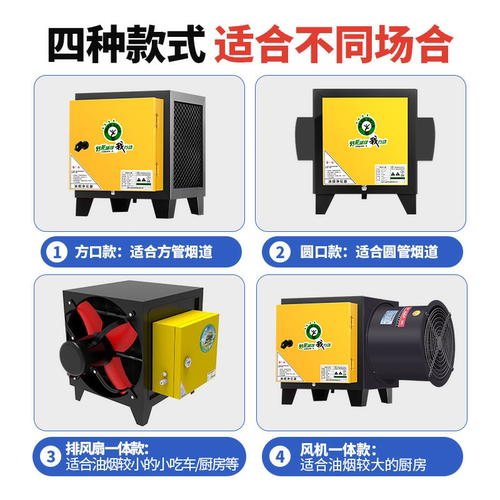 小型静电4000风量油烟分离净化器厨房饭店酒店烧烤餐饮商用一体机 - 图0