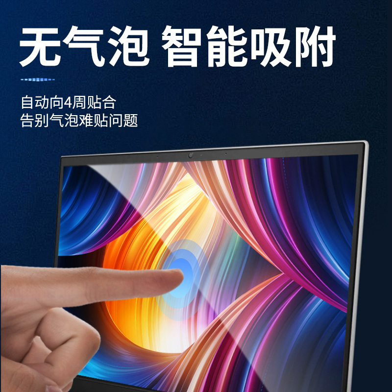 适用hp惠普战66六代屏幕膜五代14寸笔记本15.6寸四代战99锐龙X版probook电脑13.3保护贴膜zbook三HP战X钢化膜