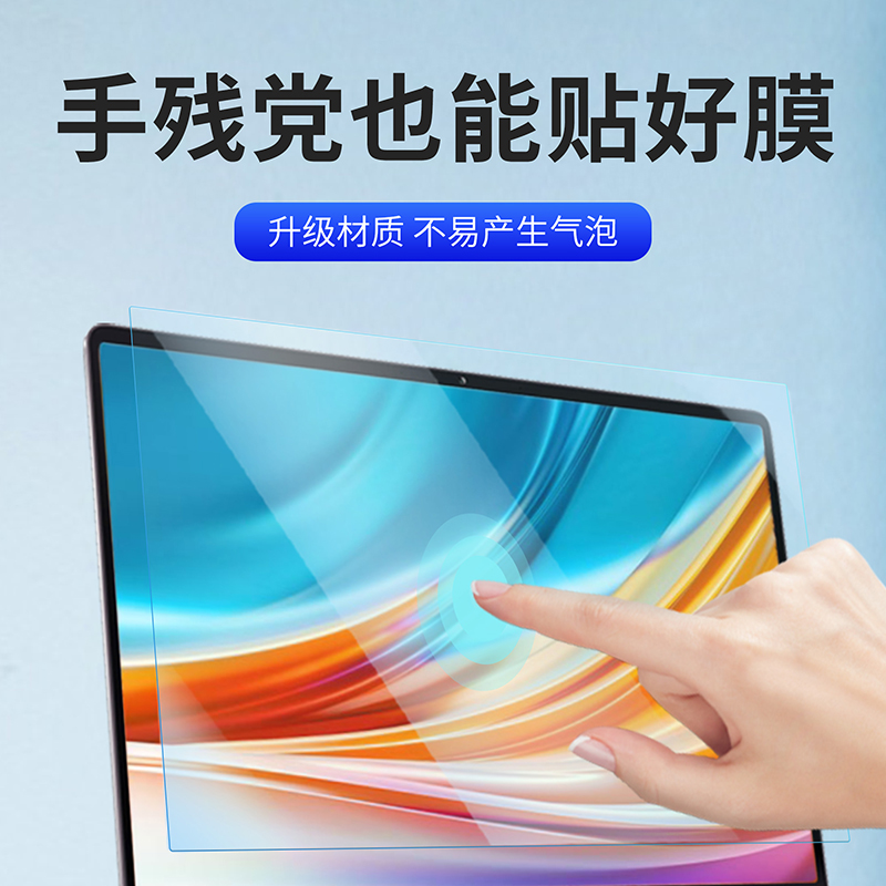 小米redmibookpro14屏幕膜pro15红米屏幕贴膜笔记本redmibook增强版prox14锐龙air13电脑redmig游戏16寸12.5 - 图0