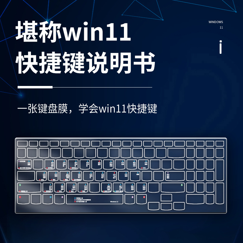 适用联想win11小新pro16键盘膜14笔记本air15电脑Plus保护膜13s套-图0