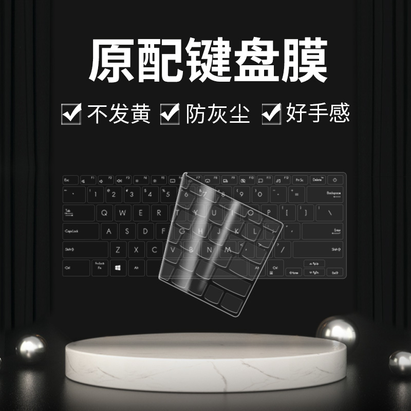 华硕灵耀Pro16笔记本13S14键盘膜ZenBook电脑X逍遥纵横凌峰Duo双屏Deluxe键盘保护膜S2代S4300F防尘罩S5300UN - 图0