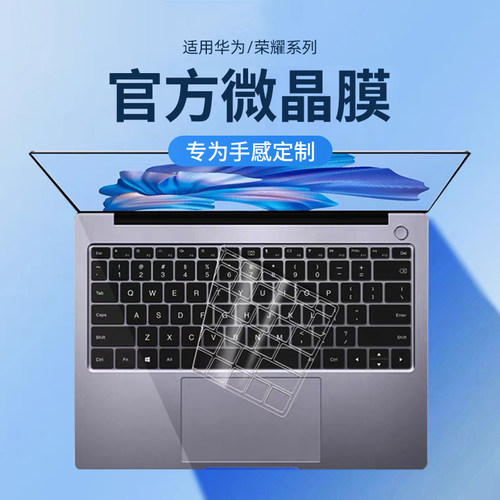 适用华为MateBook14键盘膜13s寸E2026GO荣耀MagicBook16Pro笔记本15电脑D14se保护膜V2025GT14贴D全X Pro覆盖 - 图0