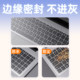 Laptop keyboard protective film universal full coverage padding suitable for Apple, Dell, Asus, Huawei, Xiaomi, Lenovo, Honor, Acer, HP Star Pro Case 15.6 inch 14 sticker dust cover