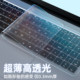 Laptop keyboard protective film universal full coverage padding suitable for Apple, Dell, Asus, Huawei, Xiaomi, Lenovo, Honor, Acer, HP Star Pro Case 15.6 inch 14 sticker dust cover