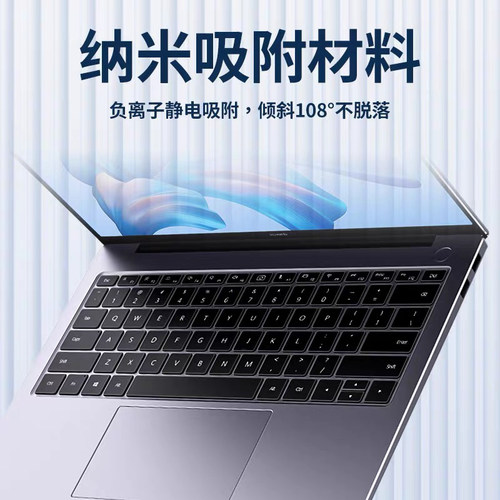 适用华为MateBook14键盘膜13s寸E2026GO荣耀MagicBook16Pro笔记本15电脑D14se保护膜V2025GT14贴D全X Pro覆盖 - 图3
