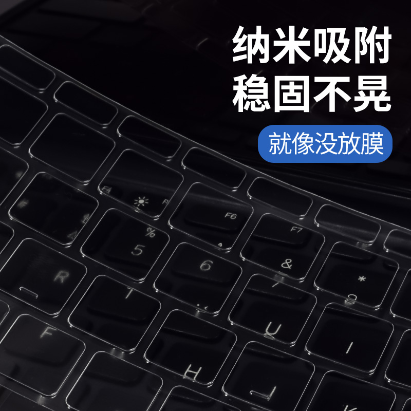 适用小米RedmiBook Pro15锐龙版键盘膜2023笔记本电脑红米键盘保护膜15pro防水防尘罩硅胶透明键盘贴纸全覆盖 - 图0