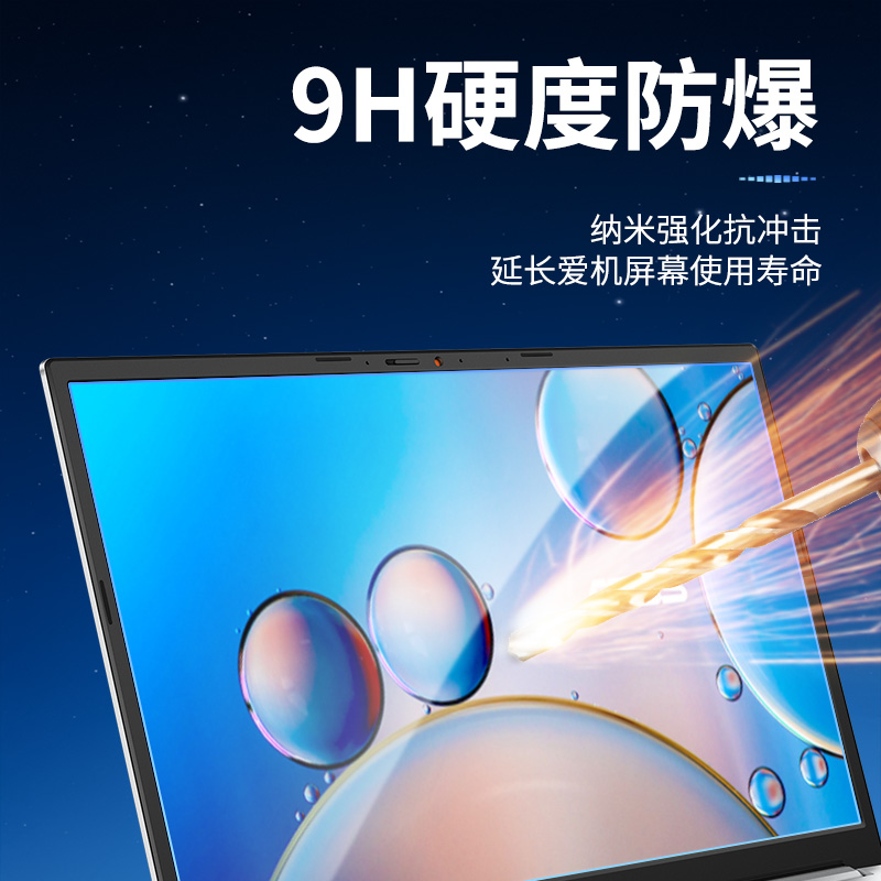 适用华硕VivoBook14/15屏幕膜F2022款V5200JP保护14X/15x V4200EA360贴14s笔记本V4000/V5000F电脑钢化防蓝光 - 图3