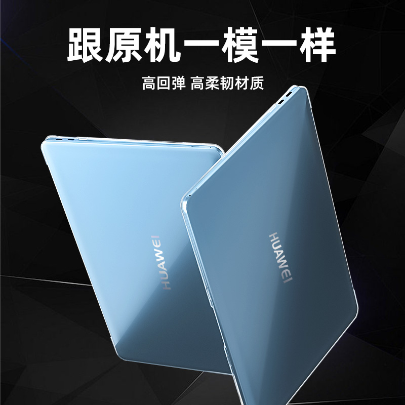 适用华为matebook14S保护套matebookd16笔记本13寸14电脑SE壳2023款d15荣耀magicbook15贴膜X透明Xpro硅胶pro-图0