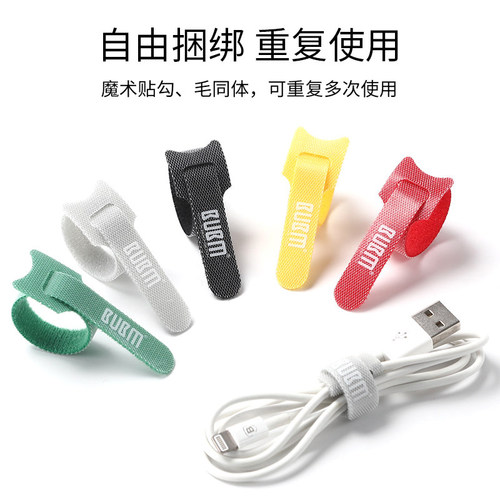 数据线收纳扣耳机束线带扎线带粘扣充电线绕线器电源线卷线器捆绑线整理自粘式理线器电脑网线魔术贴理线带 - 图2