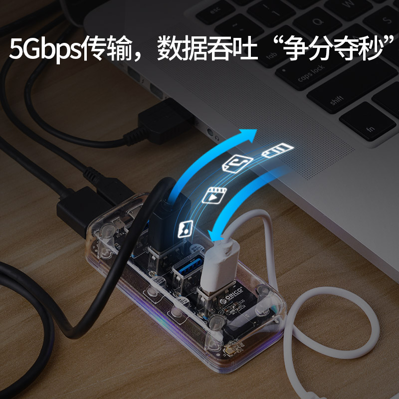 Orico/奥睿科USB3.0扩展器转换接头创意多口拓展坞台式电脑外接一拖四多接口长线hub延长 - 图1