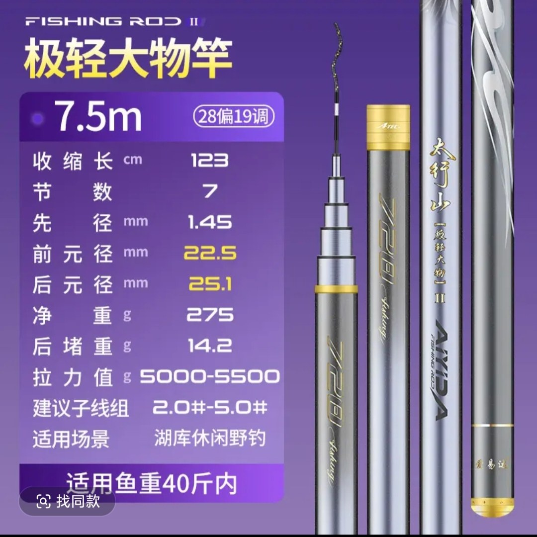 爱易达太行山极轻大物二代鲢鳙竿大物竿鱼竿高碳鱼竿台钓竿超轻,淘宝优惠券,粉丝福利购,淘宝优惠卷