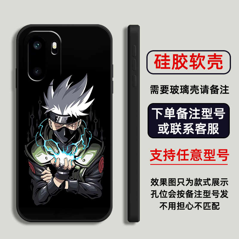 卡卡西火影忍者动漫适用一加15手机壳Ace6硅胶5至尊3V2玻1+保护套13软12来图定制11R10pro璃9RT8T竞速版7oppo - 图3