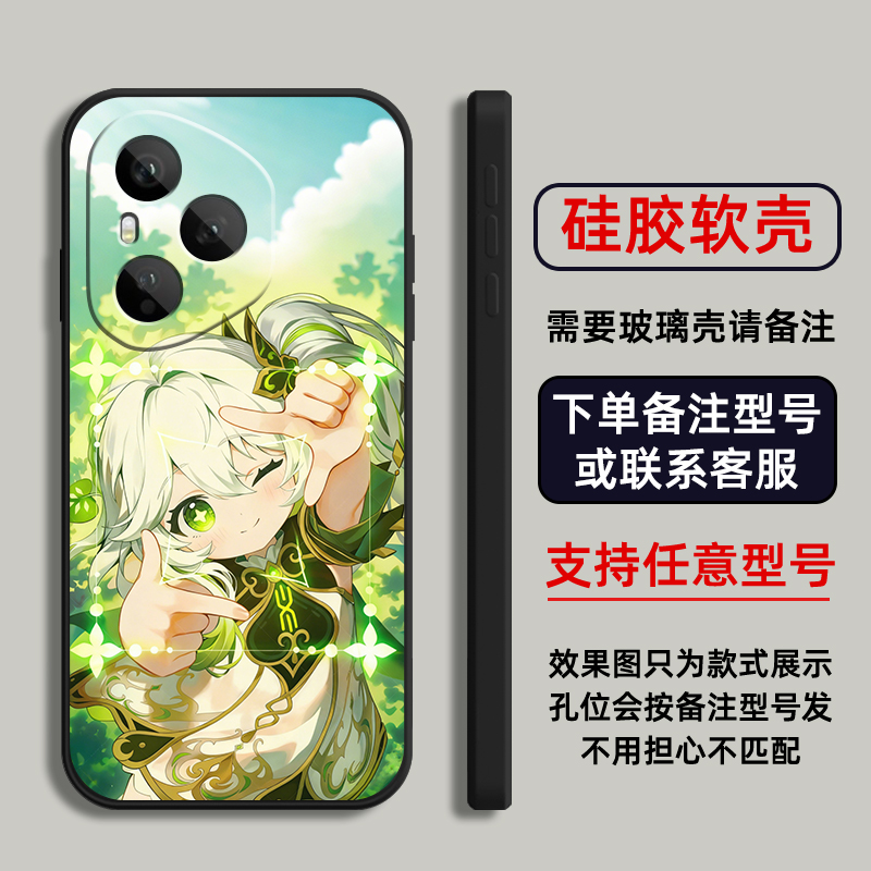 纳西妲原神二次元适用荣耀magic8pro7手机壳400硅胶300power200定制80SE90GT100玻X70畅玩60plus50璃6PLAY5 - 图3