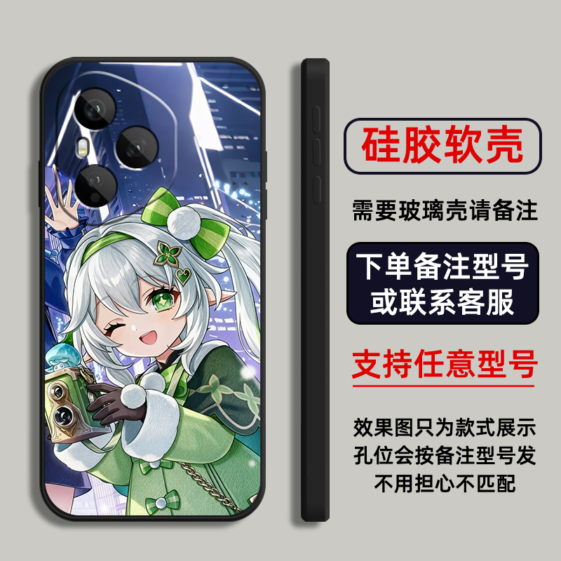 纳西妲原神二次元适用荣耀magic8pro7手机壳400硅胶300power200定制80SE90GT100玻X70畅玩60plus50璃6PLAY5 - 图2