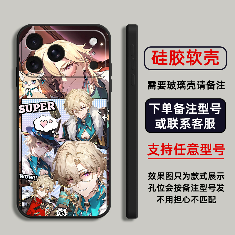 瓦尔特杨崩坏星铁3适用苹果17Air16pro手机壳15plus14promax13E玻12mini璃11SE硅胶MAX来图XR7P8max定制XS6S - 图3