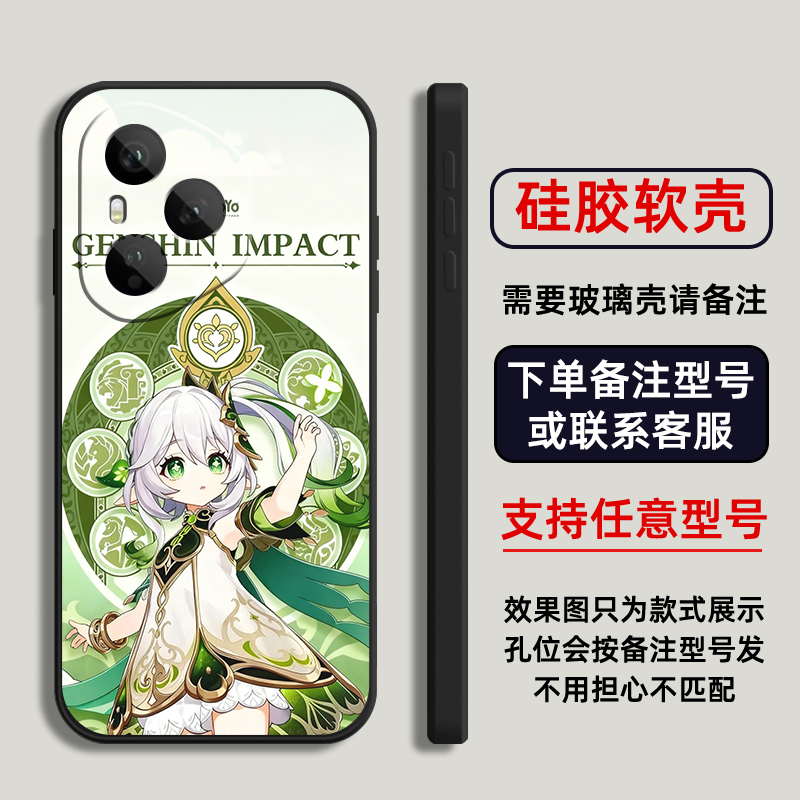 纳西妲原神二次元适用荣耀magic8pro7手机壳400硅胶300power200定制80SE90GT100玻X70畅玩60plus50璃6PLAY5 - 图1