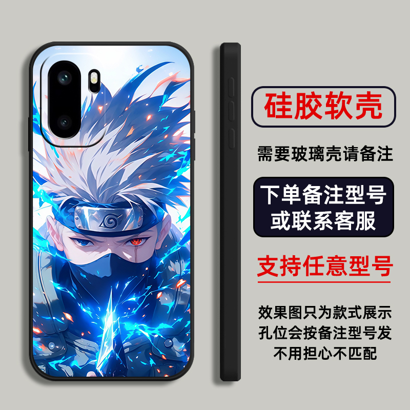 卡卡西火影忍者动漫适用一加15手机壳Ace6硅胶5至尊3V2玻1+保护套13软12来图定制11R10pro璃9RT8T竞速版7oppo - 图2