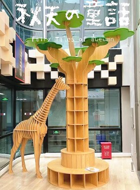 创意动物幼儿园店铺橱窗摆件展架