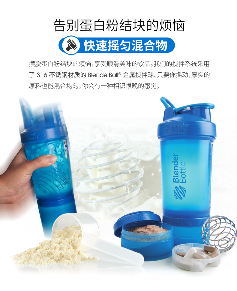 美国blender bottle摇摇杯蛋白粉杯子 健身奶昔杯双粉盒带刻度女