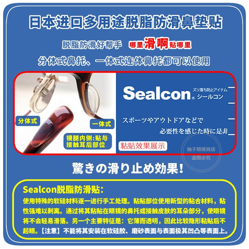 日本原装进口分体式支架眼镜鼻托配件透明硅胶脱脂防滑防脱鼻垫贴,淘宝优惠券,粉丝福利购,淘宝优惠卷