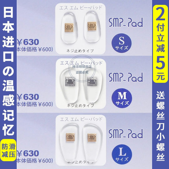 日本原装进口温感记忆眼镜鼻托增高防滑防脱落硅胶鼻垫减防压痕贴