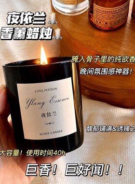 依兰无火扩香甜欲香诱捕香薰情侣家用卧室氛围感千金香香薰推荐
