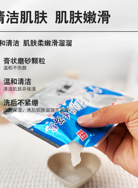 澡堂浴场专用盐膏全身保湿磨砂膏