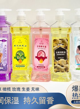 佰芳源复方精油保湿滋润持久香