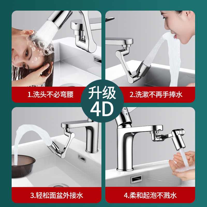 机械臂万向可旋转面盆水龙头加长延伸万能接头多功能水嘴防溅神器,淘宝优惠券,粉丝福利购,淘宝优惠卷
