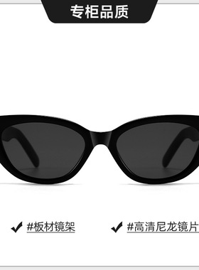 欧美风猫眼墨镜女级感潮防紫外线复古百搭显小脸太阳眼镜街拍遮阳