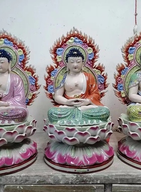 彩绘坐莲背光陶瓷西方三圣阿弥陀佛大势至观音菩萨佛像供奉摆件68