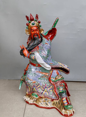 关公像摆件陶瓷武财神爷关帝关羽关二爷家用客厅桌面供奉神像60cm