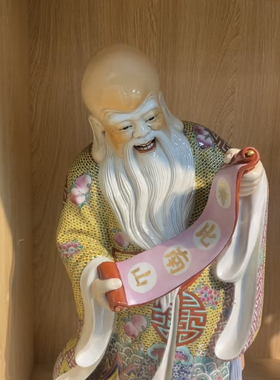 景德镇陶瓷器观画寿星长生大帝南极仙翁摆件祝寿送礼物神像人物50