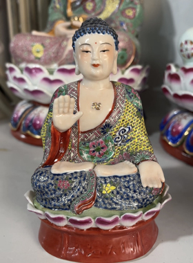 阿弥陀佛释迦牟尼药师佛小号精品景德镇手工陶瓷器粉彩雕塑摆件14