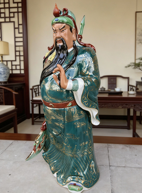 景德镇陶瓷器雕塑瓷关二爷关公武财神像招财关羽单刀赴会摆件70cm