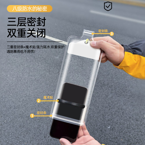 新款外卖骑手专用手机防水袋套壳防雨套可触屏灵敏充电大暴雨不跳屏可按键夹支架扫码面容全密封手机防水壳 - 图1