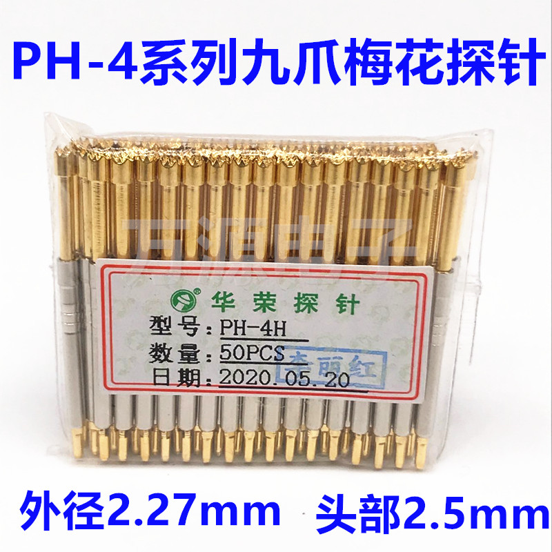 PH-4A 4B 4G 4H 4Q1华荣一体式功能测试针2.27mm弹簧探针厂家直销 - 图3