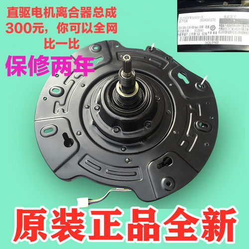 海尔洗衣机直驱电机离合器XQS75-BZ1218/BZ1228AM/BYD1228变频 - 图0