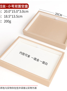 时尚白色PU皮金边拉丝耳钉手镯项链戒指吊坠珠宝饰品收纳展示盘