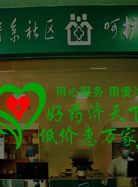 医院诊所卫生室药店药房玻璃门