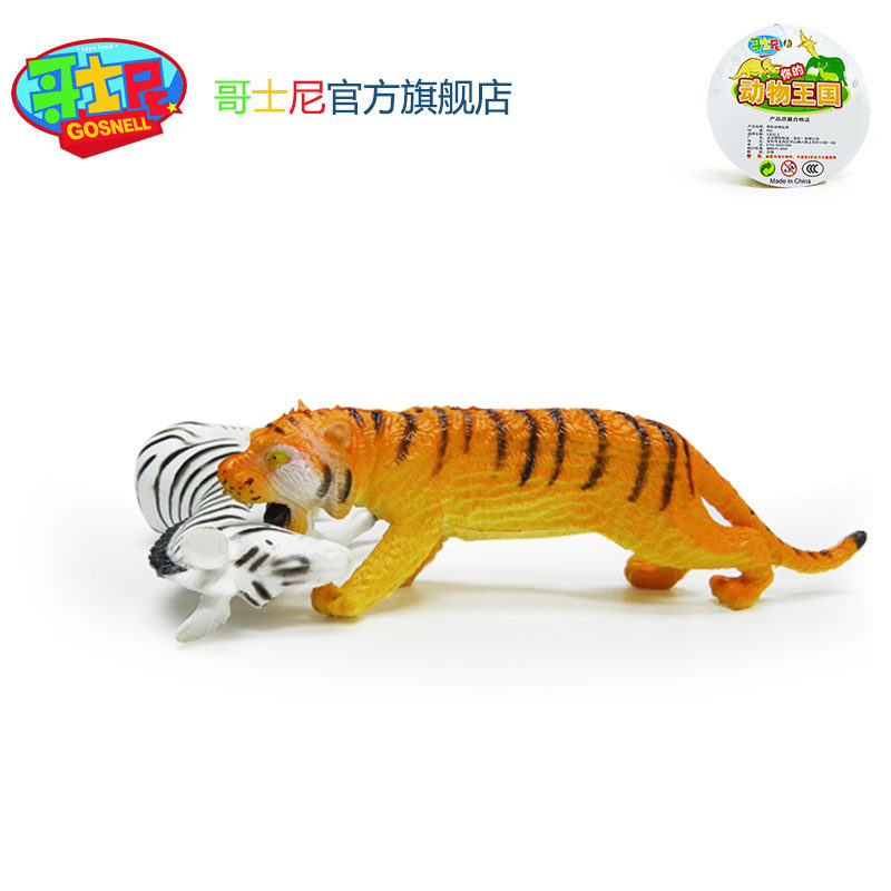 哥士尼野生动物玩具套装森林模型 哥士尼仿真/动物玩偶