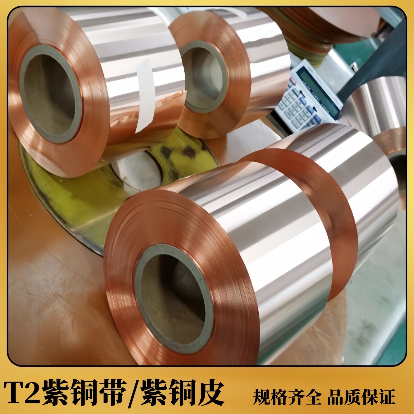 T2紫铜带铜皮接地汇流导电散热纯红铜板材铜箔薄铜垫片厚0.01-1mm,淘宝优惠券,粉丝福利购,淘宝优惠卷