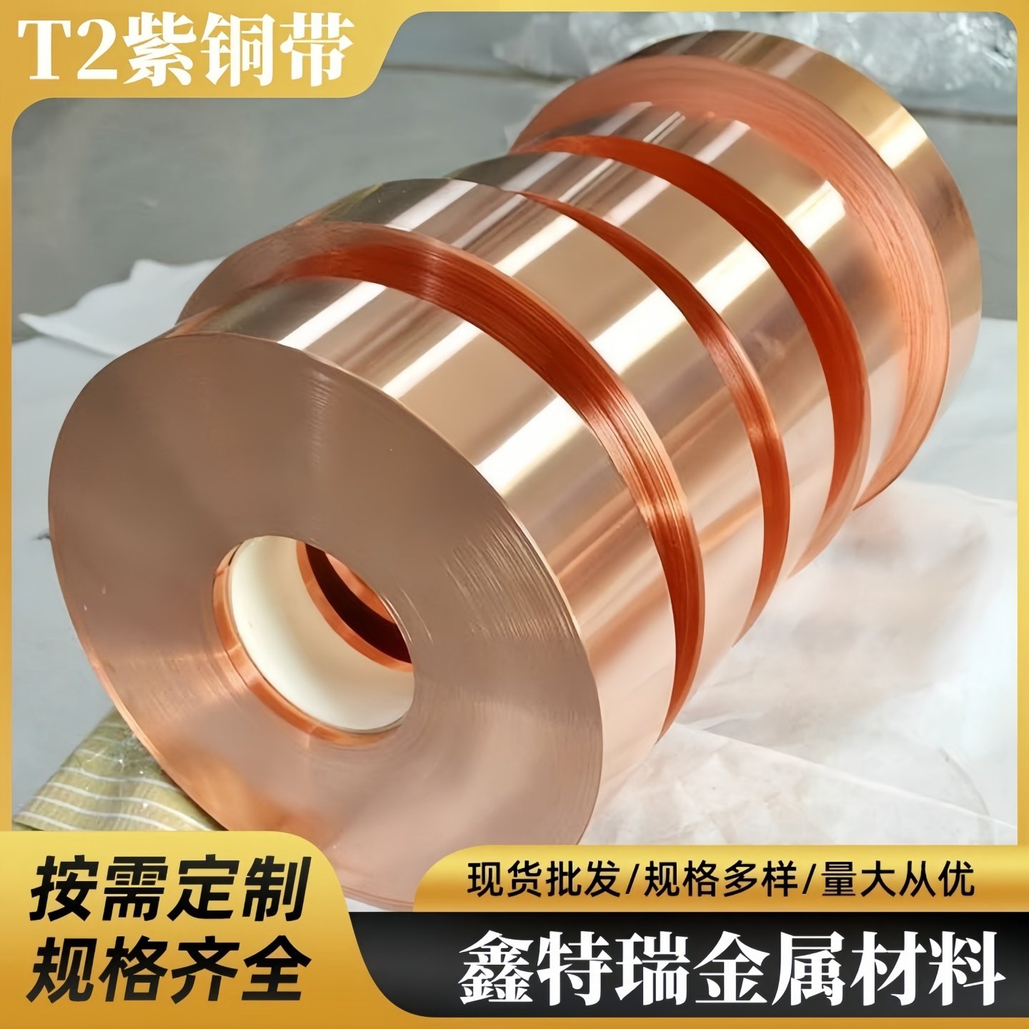 T2紫铜带铜皮接地汇流导电散热纯红铜板材铜箔薄铜垫片厚0.01-1mm,淘宝优惠券,粉丝福利购,淘宝优惠卷