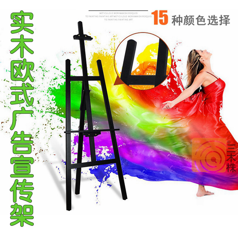 展架 X 板 KT 實木制宣傳架海報展示架 米黑色白色咖啡色廣告畫架 1.5 展架 X 板 KT 實木制宣傳架海報展示架 米黑色白色咖啡色廣告畫架 1.5
