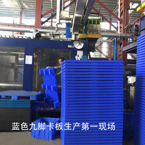 叉车托盘塑料卡板仓储货架塑胶栈板仓库防潮板超市地堆垫仓板网格 - 图1