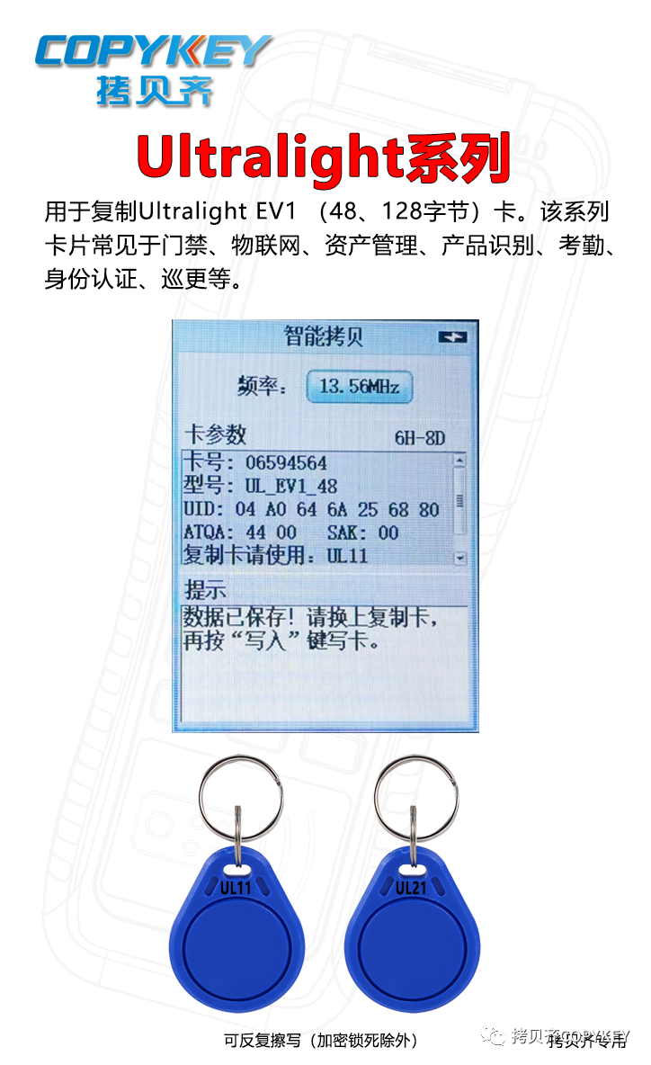 复制巡更巡检Ultralight可复制NTAG智能巡更点电子标签考勤打点器 - 图0