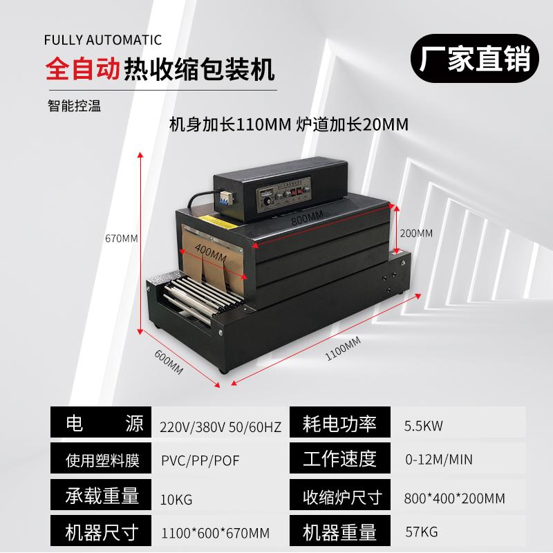 热收缩膜包装机覆模机餐具茶叶化妆品礼盒全自动收缩膜包装机 - 图2