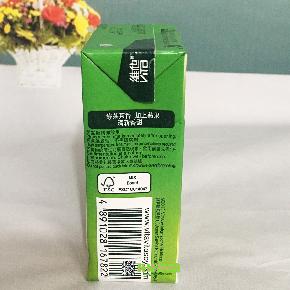 广东包邮 香港进口 维他苹果绿茶 250ml*24盒果汁盒装饮料