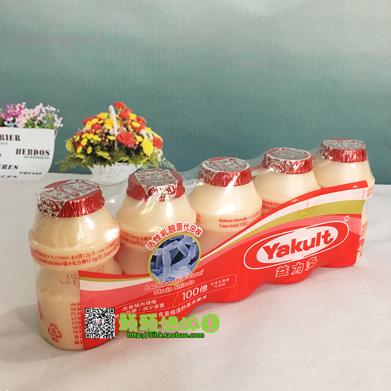 包邮香港版益力多YAKULT100ml*50支活性乳酸菌益生菌酸奶含乳-图0